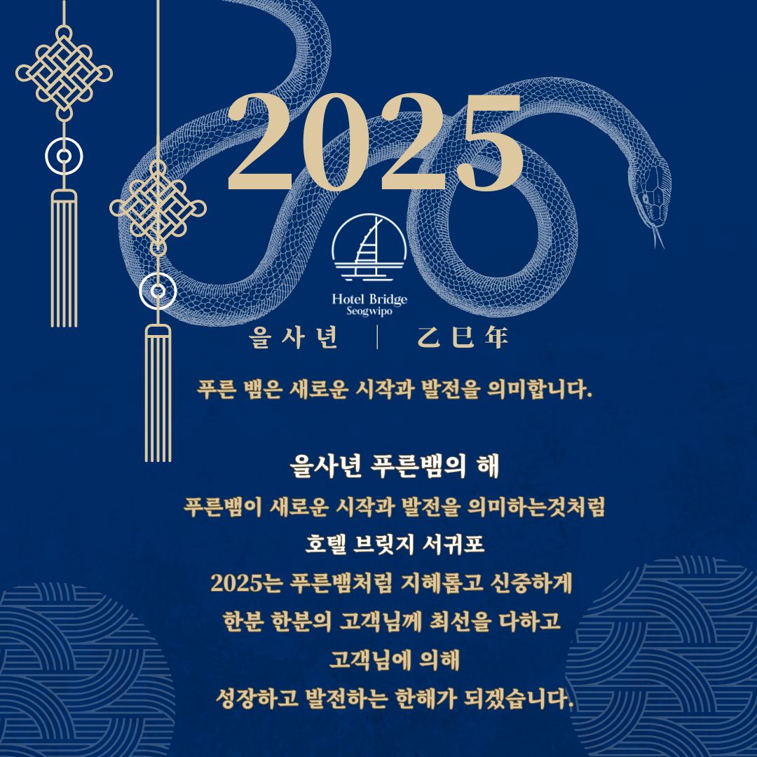 청사 신년인사