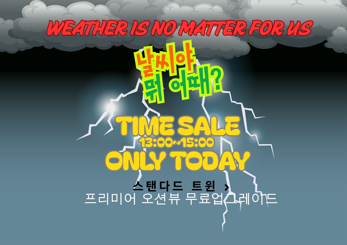 날씨야 뭐 어떻든 오션뷰는 아름답다