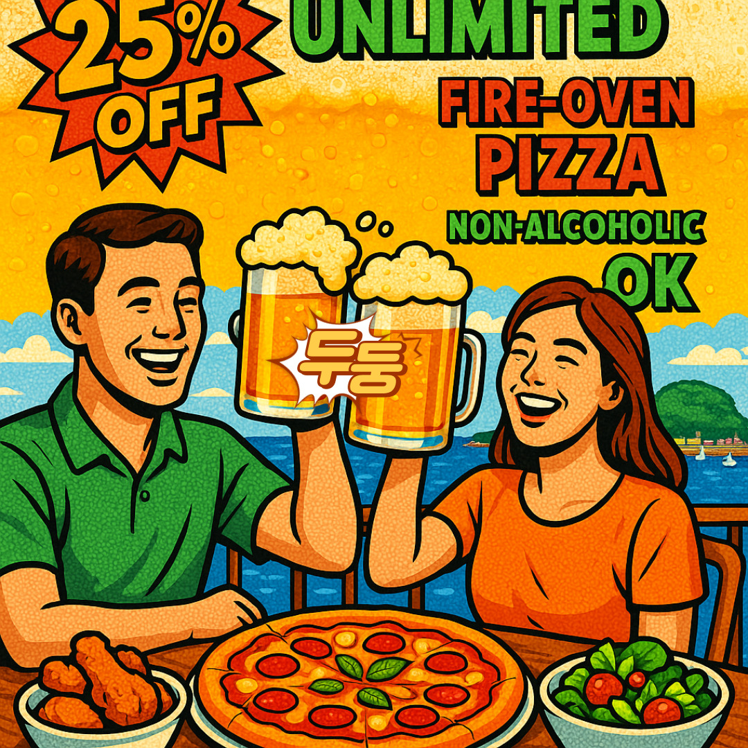 무제한맥주 +샐러드뷔페 파티 티켓오픈  및 패키지 판매  단 3일 7월25일~ 27일 !!