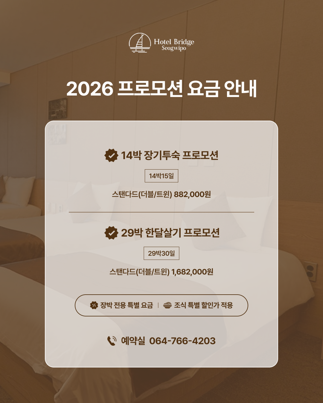 장박 프로모션 피드