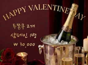 [발렌타인 - 두바이 쫀득 쿠키 프로모션]