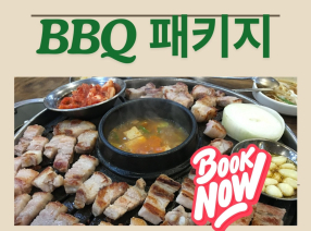 올레일품식당  흑돼지 +전복 증정 스페셜 세트 +브릿지 오션뷰 패키지